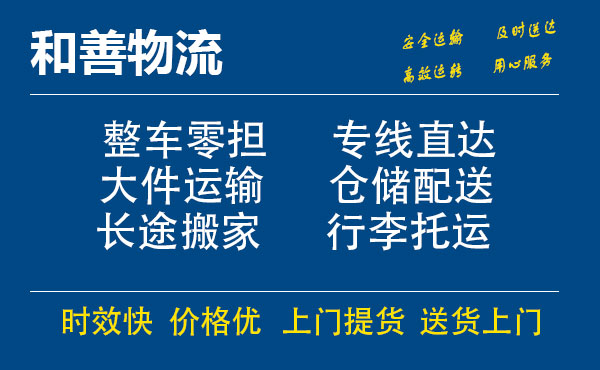 苏州工业园区到婺源物流专线,苏州工业园区到婺源物流专线,苏州工业园区到婺源物流公司,苏州工业园区到婺源运输专线